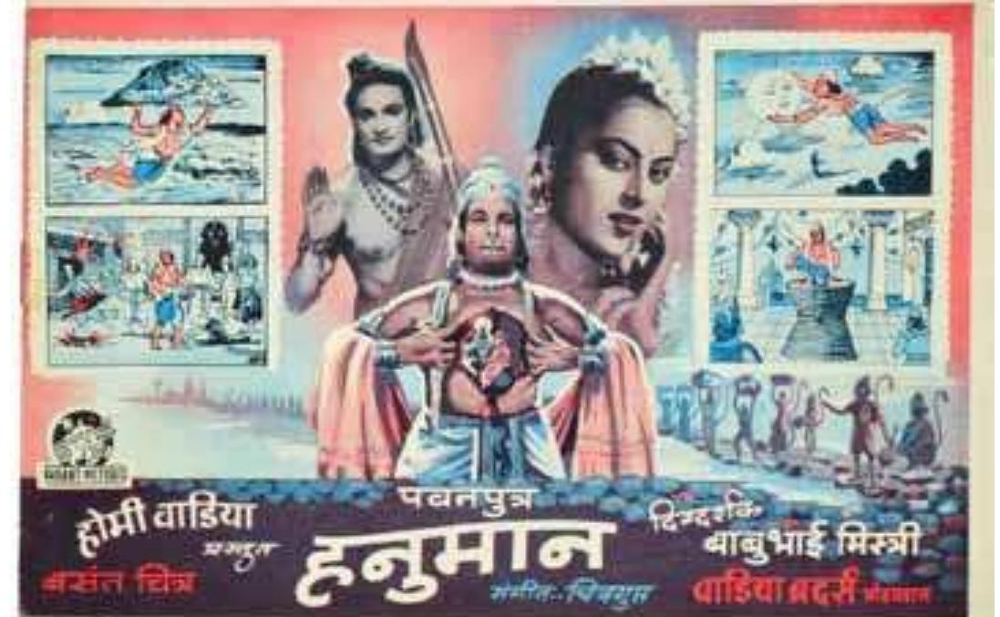 FIG. 8A Song booklet cover for Pawan Putra Hanuman (1957); d. Babubhai Mistry; p. Basant Pictures; lp. SN Tripathi, Mahipal, Anita Guha, BM Vyas, Krishna Kumari 