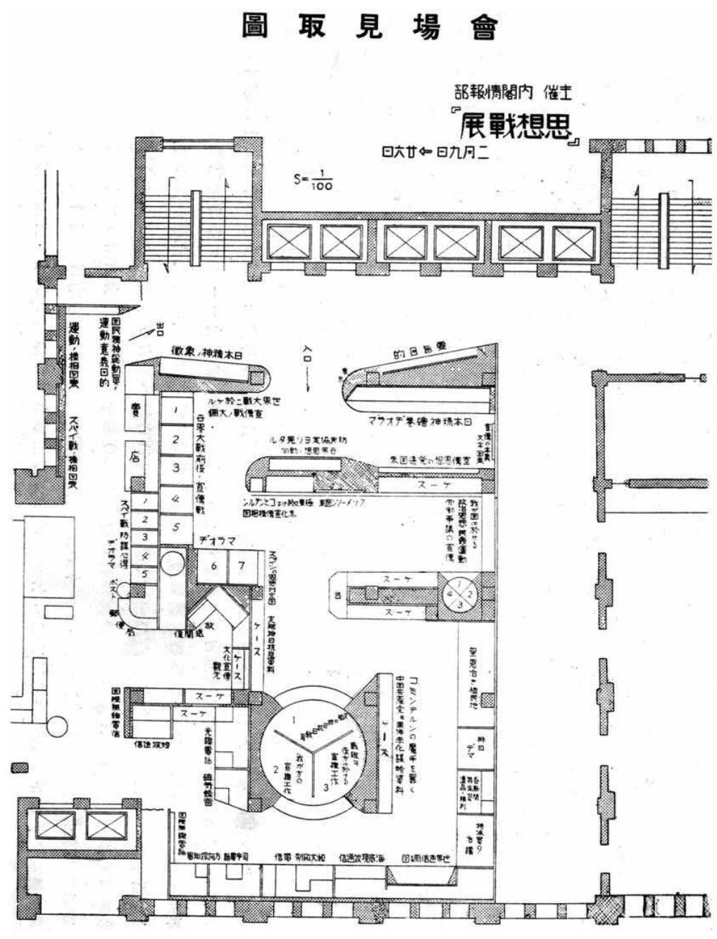 Japan Worldview Figure 4 - Displaying the Worldview of Japanese Fascism: The