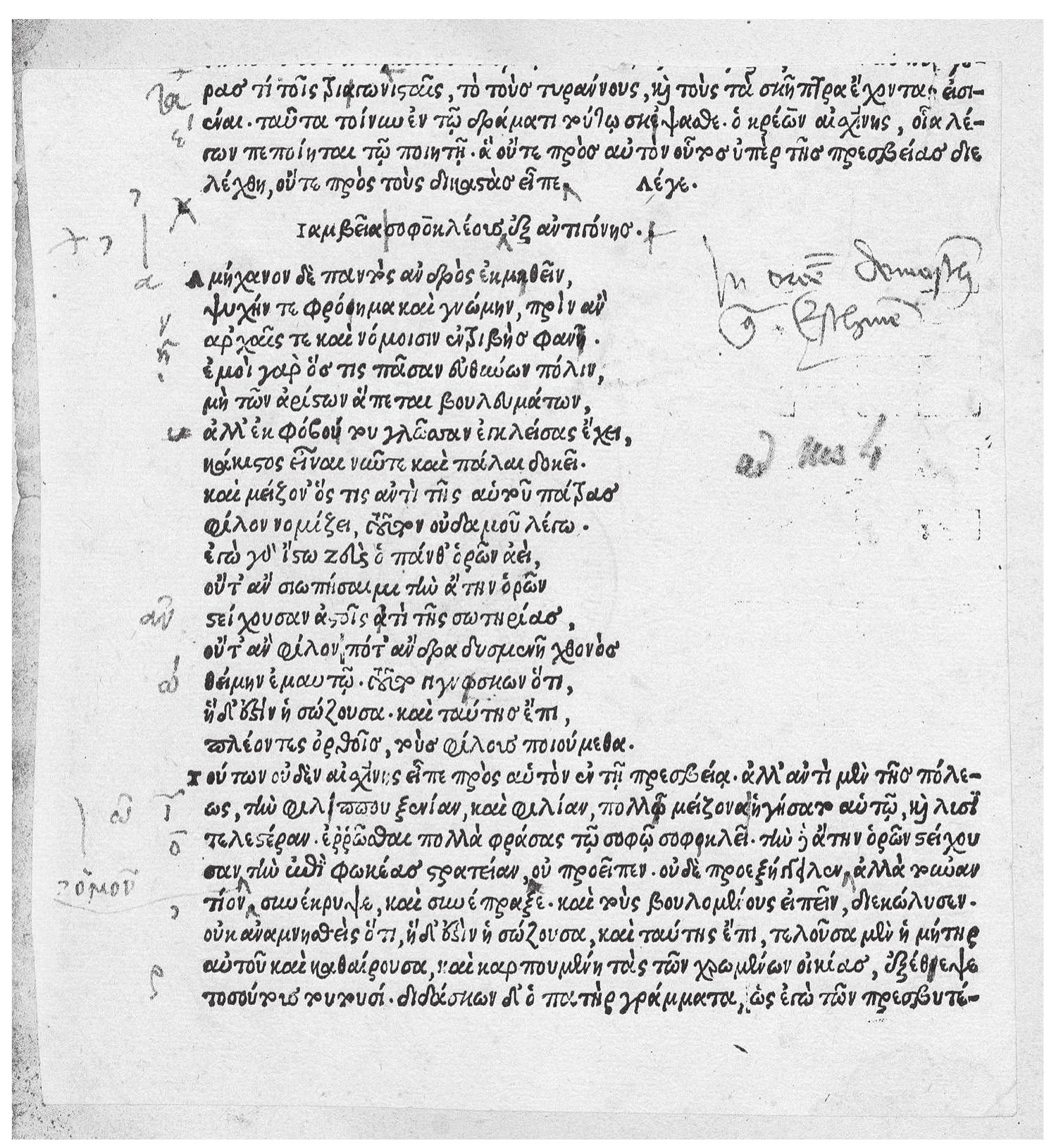 Fig. 3. Ville de Sélestat, France, Bibliotheque Humaniste, BH.MS 4 