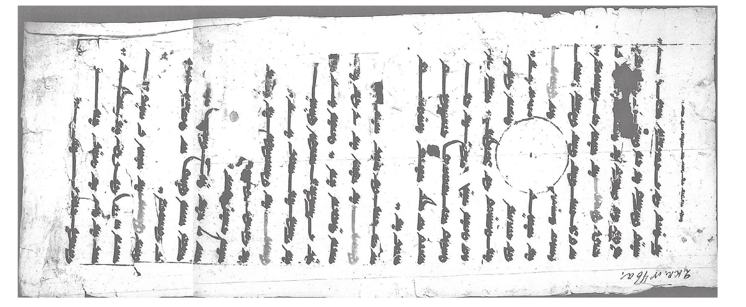 [UK-01] ウイグル書道 (Uyghur)−『Ｉｚ（足跡）−掛軸 一九八四+四〇 ウイグル潜行 | 西谷 格 |本 | 通販 | Amazon