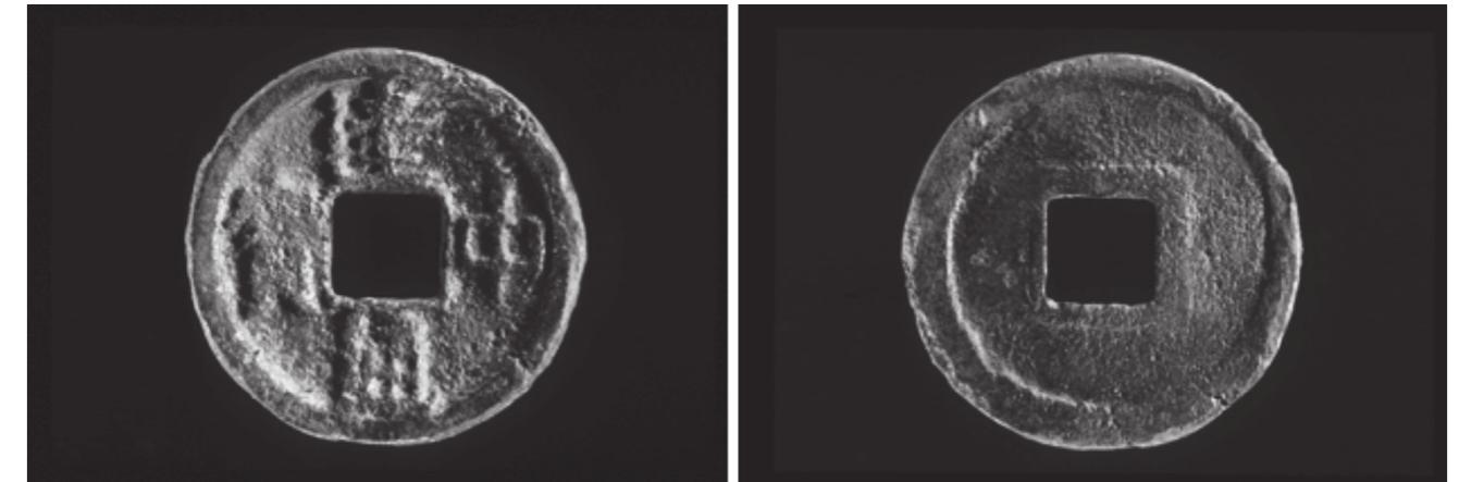 Diameter: unspecified; weight: unspecified © Trustees of the British Museum
 Huichang kaiyuan, cast in 845 under Wuzong’s reign, was the type of coin
particularly mentioned in official histories. They were cast using the scrap metal
from copper bells, gongs, incense burners, and statues. Li Shen 4°41 (772-846), the
Military Governor of Yangzhou #)l|, presented a sample coin with the character

