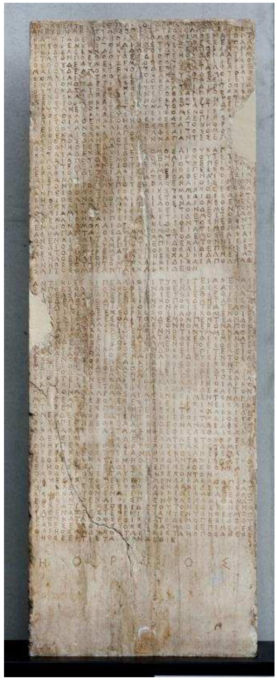 +, 2. Chalkis decrees, IG |? 40 = Acrop. 6509 © Acropolis Museum (photo: Socratis Mavrommatis)  