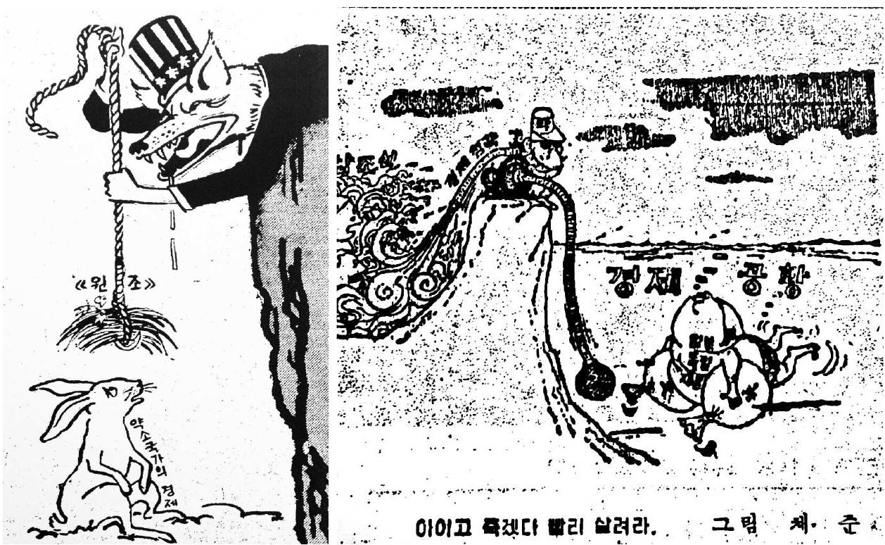 ‘igs. 3 and 4. Published decades before the arrival of Western aid, these two satirical cartoons demonstrate the consistency of anti-aid themes within state media up to the present day: how aid is used as a bait to damage and subjugate the economies of small and weak countries (fig. 3, 1962) and how Americans suck dry a country of its resources (fig. 4, 1965). which may “[deter] developing countries from achieving economic self- sustenance.””° It is claimed that aid leads “not to prosperity but poverty, destitution, and death”’’—1to this end, it is asserted that aid has made some African countries poorer, bringing about “only economic bankruptcy, mass unemployment and chaos.”’” Western donors are said to use aid to foster a relationship of dependency: They allegedly provide assistance as a “lure” in order to become an essential “economic lifeline,” before applying additional conditions under the threat of the suspension of aid.”® 