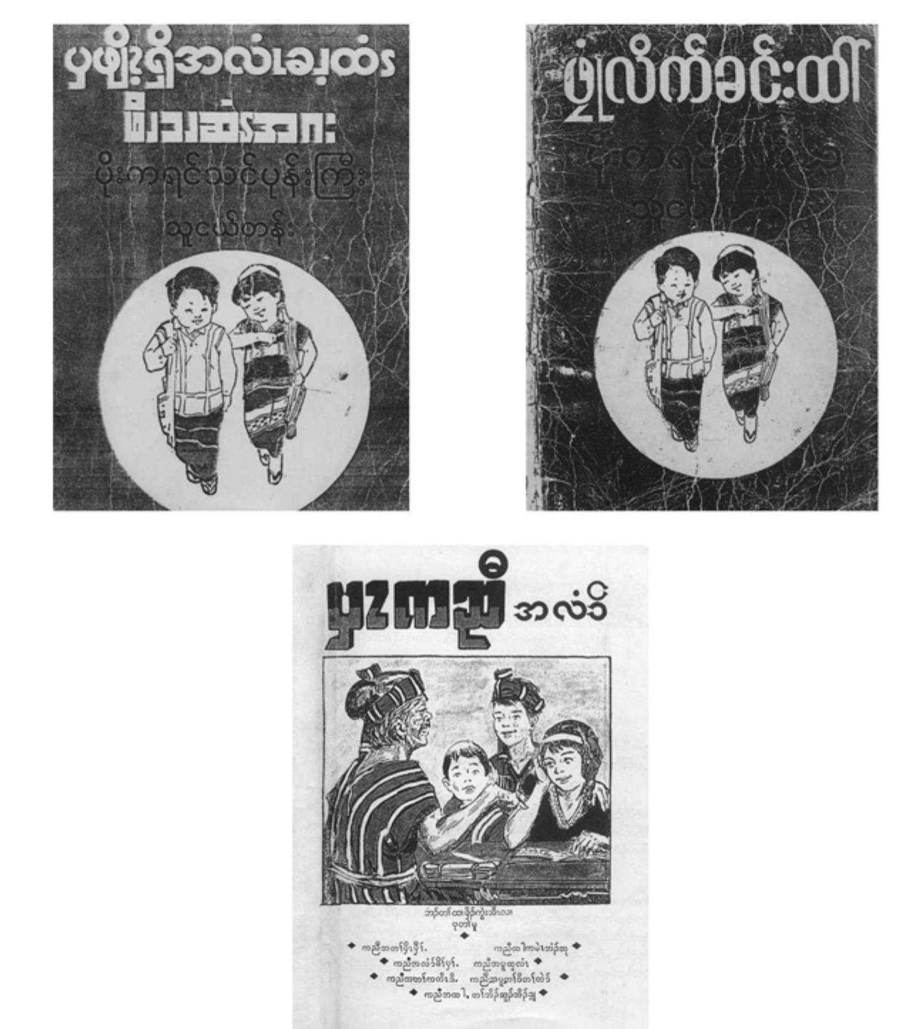 Figure 1 - from Seeing'Karen'in the Union of Myanmar