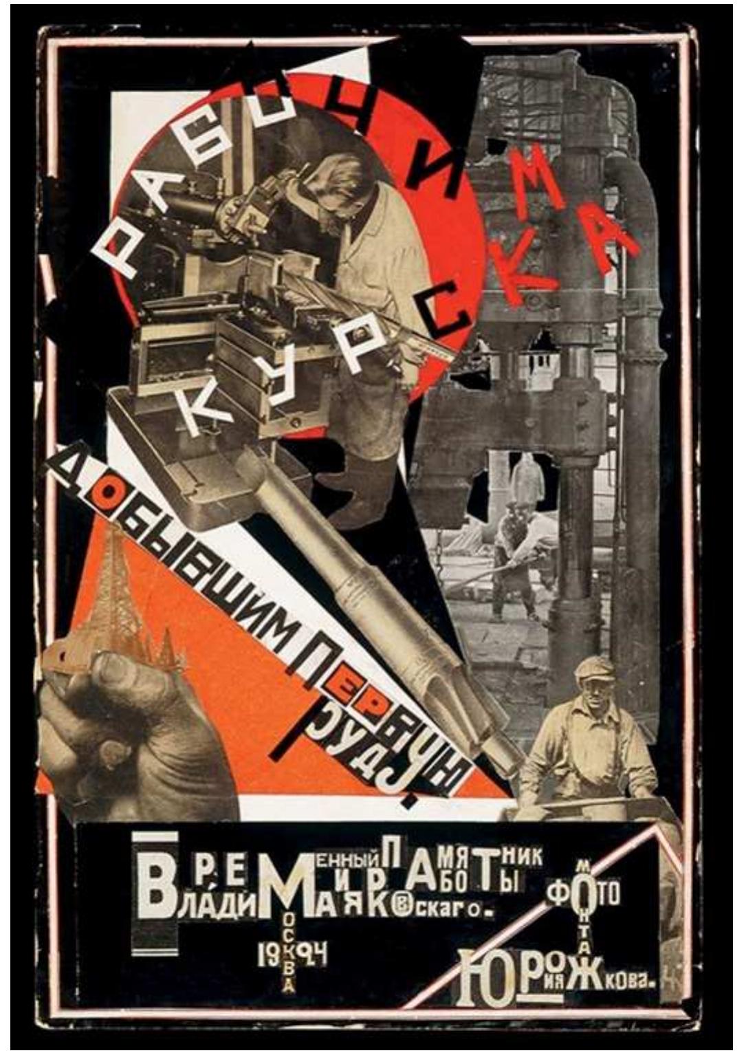 Figure 1 - from Revolution, Production, Representation: