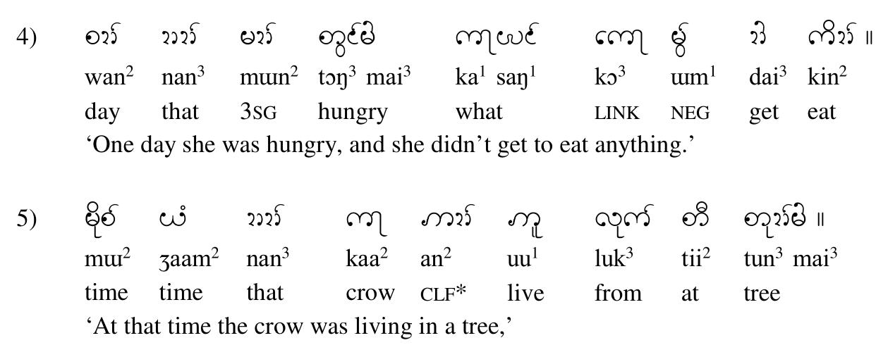 Notes: * these two words are spoken so quickly together that it sounds like [kaan’]. 