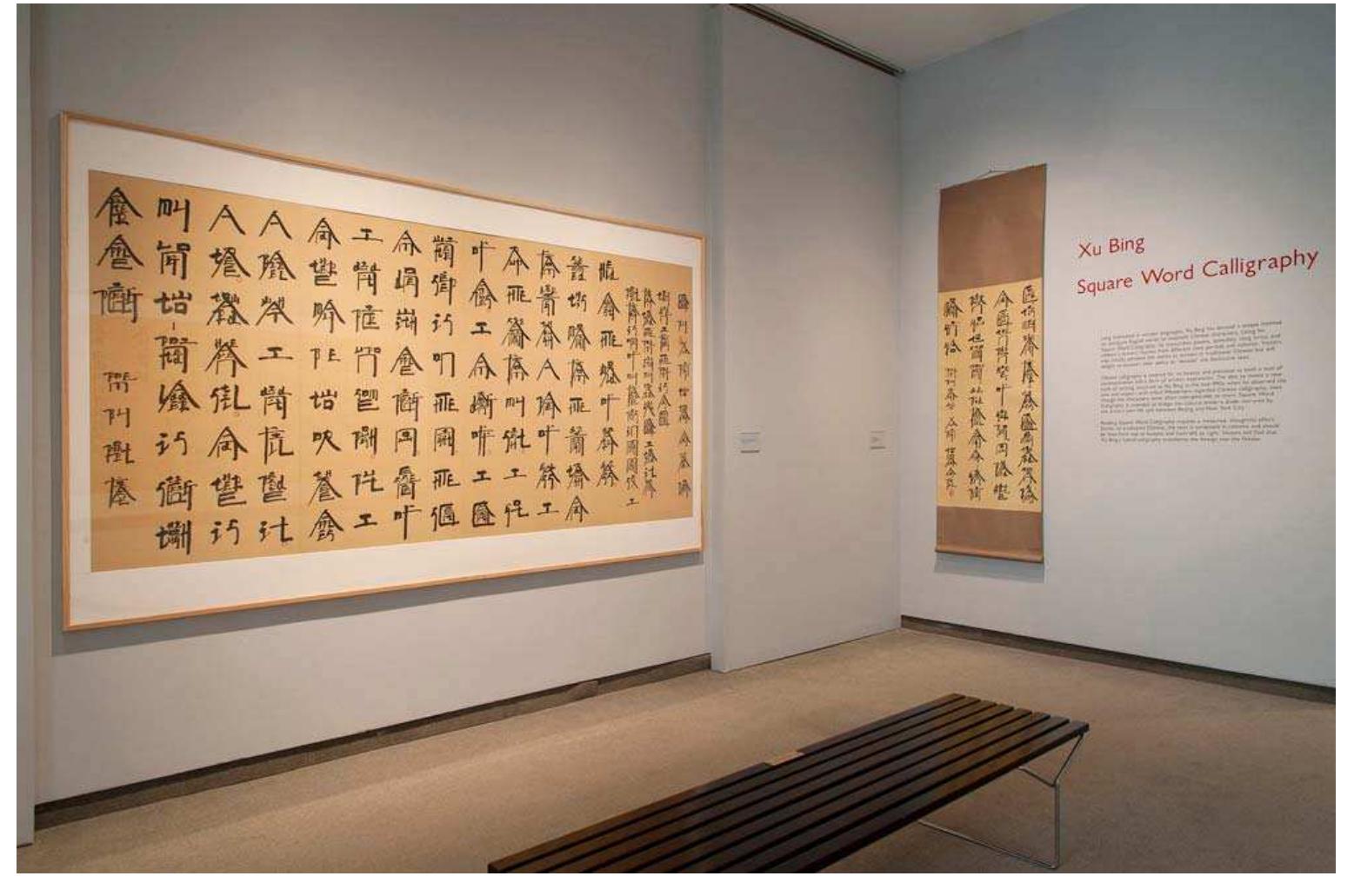 the Sky” and yet accomplishes a similar goal.  “Square Words” investigates the distinction between graphic form and linguistic content by 