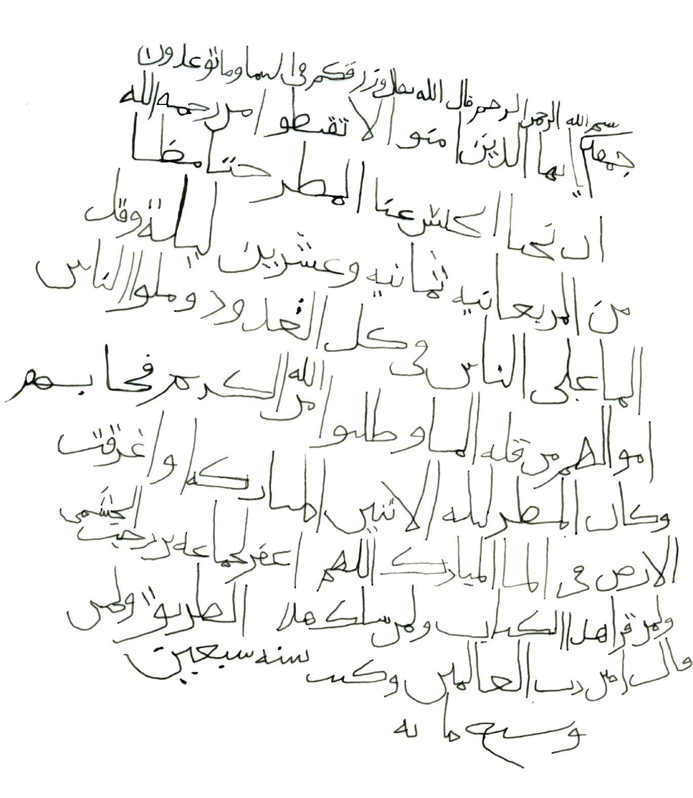 (PDF) An Islamic inscription from the Al-Mafraq Antiquities Office and ...