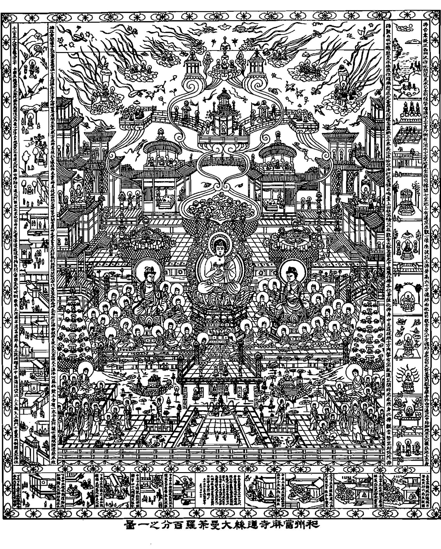 Figure 2 - from The Phoenix Hall at Uji and the Symmetries