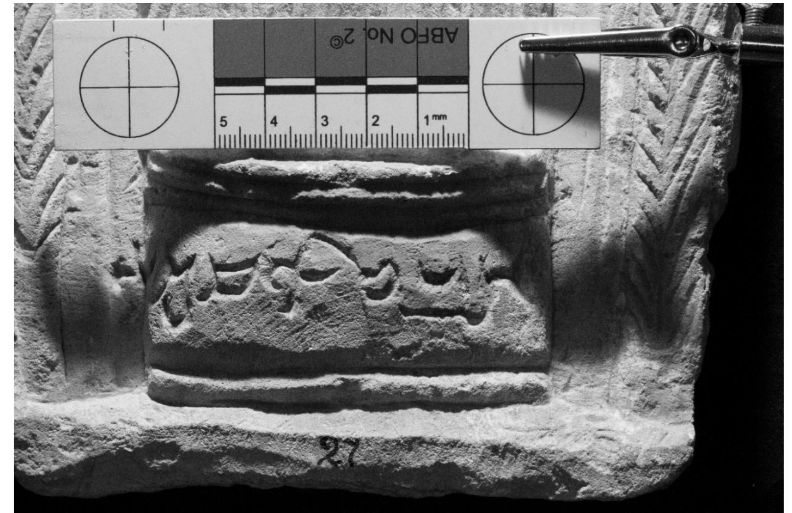 Figure 4: AAR no. H29 (former no. 27), detail (© J M Hutton and K M Klein)  1. hbl ‘qm 
