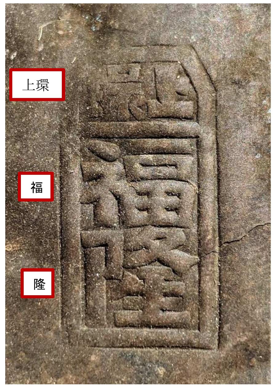 06040300020 Ah Heng 1, Sheung Wan Fook Lung brand _E ix #a/# 