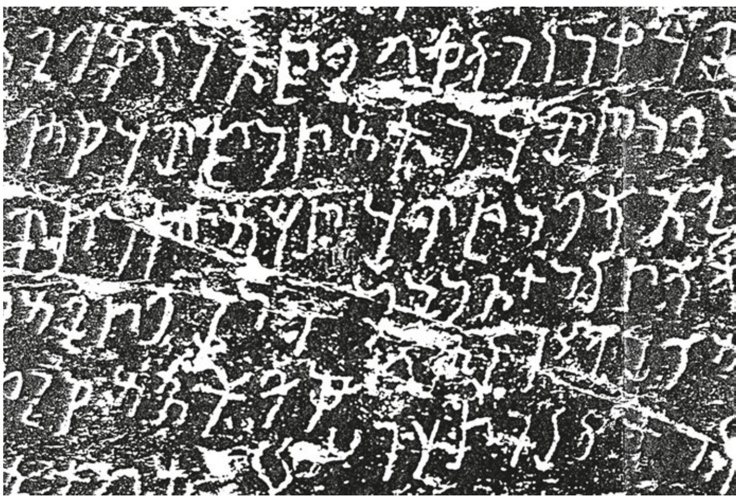 Abb. 2: Kharosthi writing, rubbing from Rock Edict 12 of ASoka at Shahbazgarhi, Northern Pakistan.
After HULTZSCH 1925, 64.
