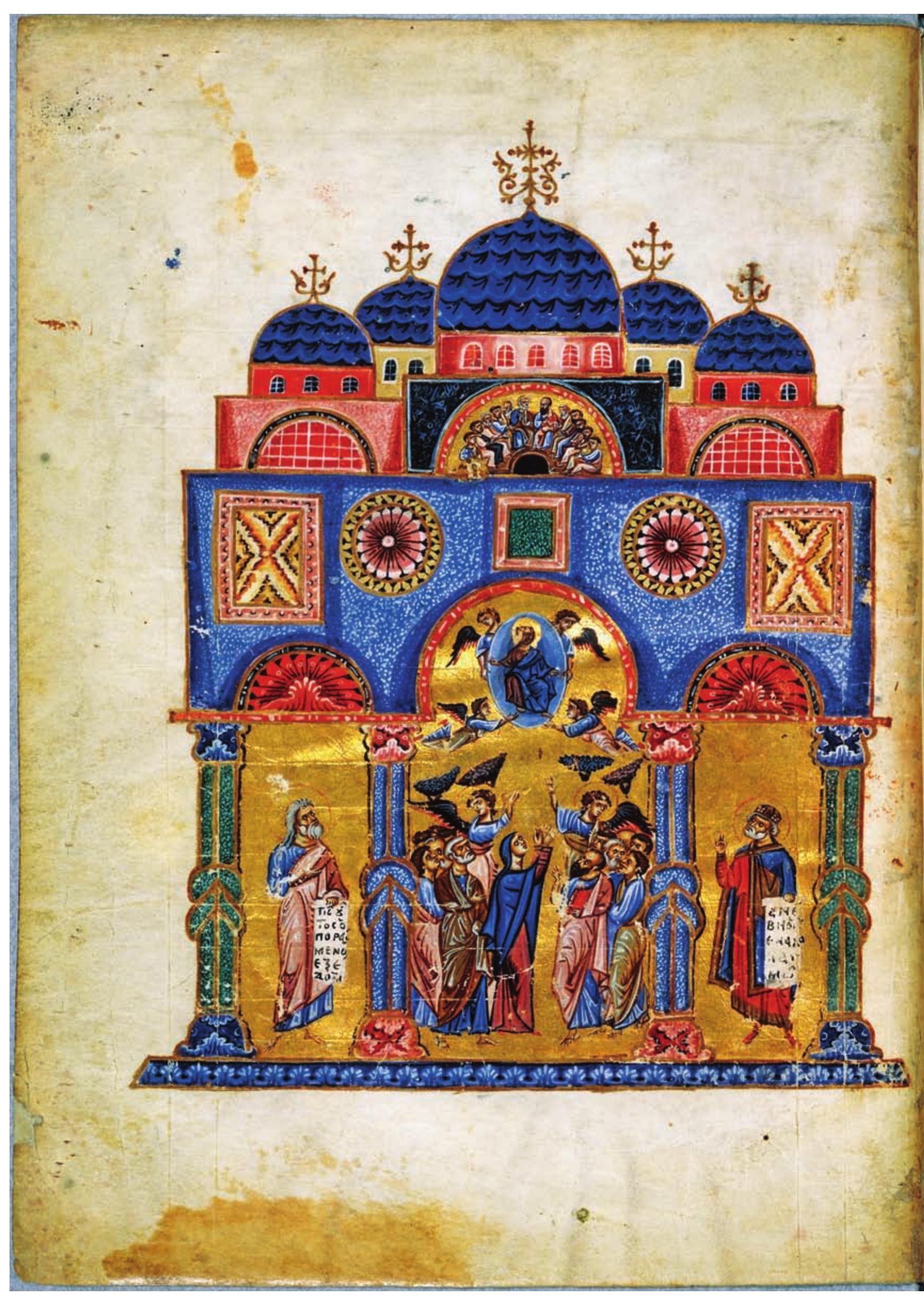 FIG.2. Cod. Paris. gr. 1208, fol. 3v (similar image in cod. Vat. gr. 1162, fol. 2v). Christ’s Ascension.  Frontispiece to the first homily, on Mary’s conception. By permission of the Bibliothéque nationale de France, © 2014 BnF. 