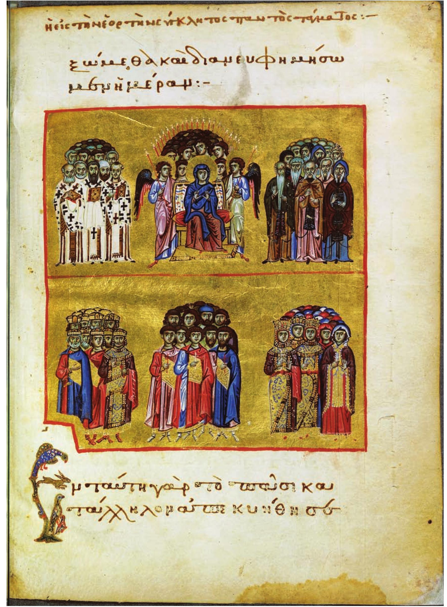 FIG.3. Cod. Paris. gr. 1208, fol. 8v (similar image in cod. Vat. gr. 1162, fol. 5r). Assembly of saints for the  celebration of the feast of the conception of the Virgin. By permission of the Bibliotheque nationale de France, © 2014 BnF. 