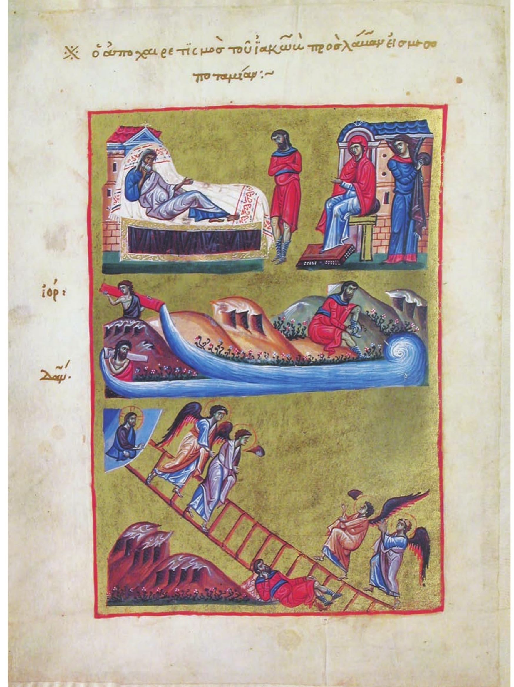 FIG.5. Cod. Vat. gr. 1162, fol. 22v (similar image in cod. Paris. gr. 1208, fol. 29v). Jacob greets his parents before departing for Mesopotamia, crosses the Jordan, dreams of the heavenly ladder. Frontispiece to the second homily, on Mary’s nativity. By permission of the Biblioteca Apostolica Vaticana, all rights reserved, © 2014 Biblioteca Apostolica Vaticana. 