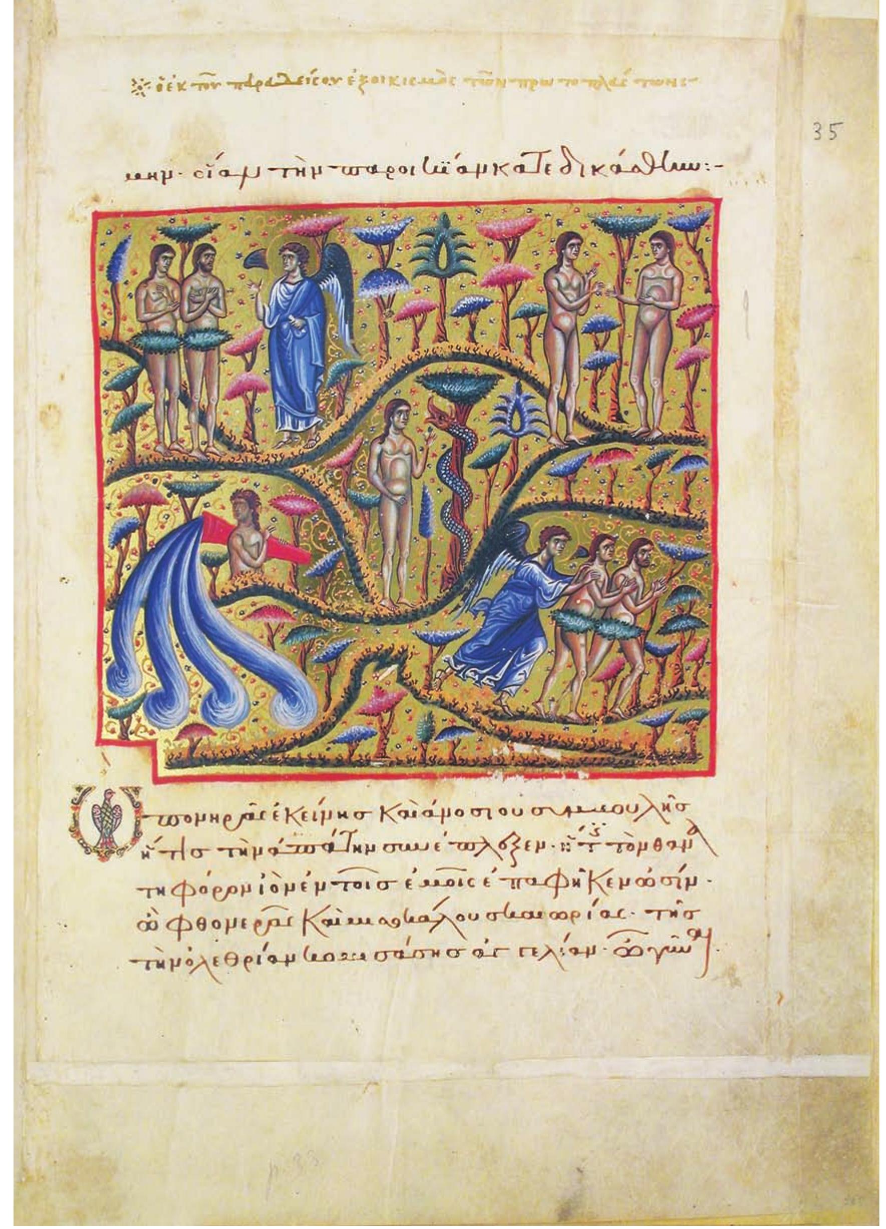 FIG. 7. Cod. Vat. gr. 1162, fol. 35r. The fall and the expulsion from paradise. By permission of the Biblioteca Apostolica Vaticana, all rights reserved, © 2014 Biblioteca Apostolica Vaticana. 
