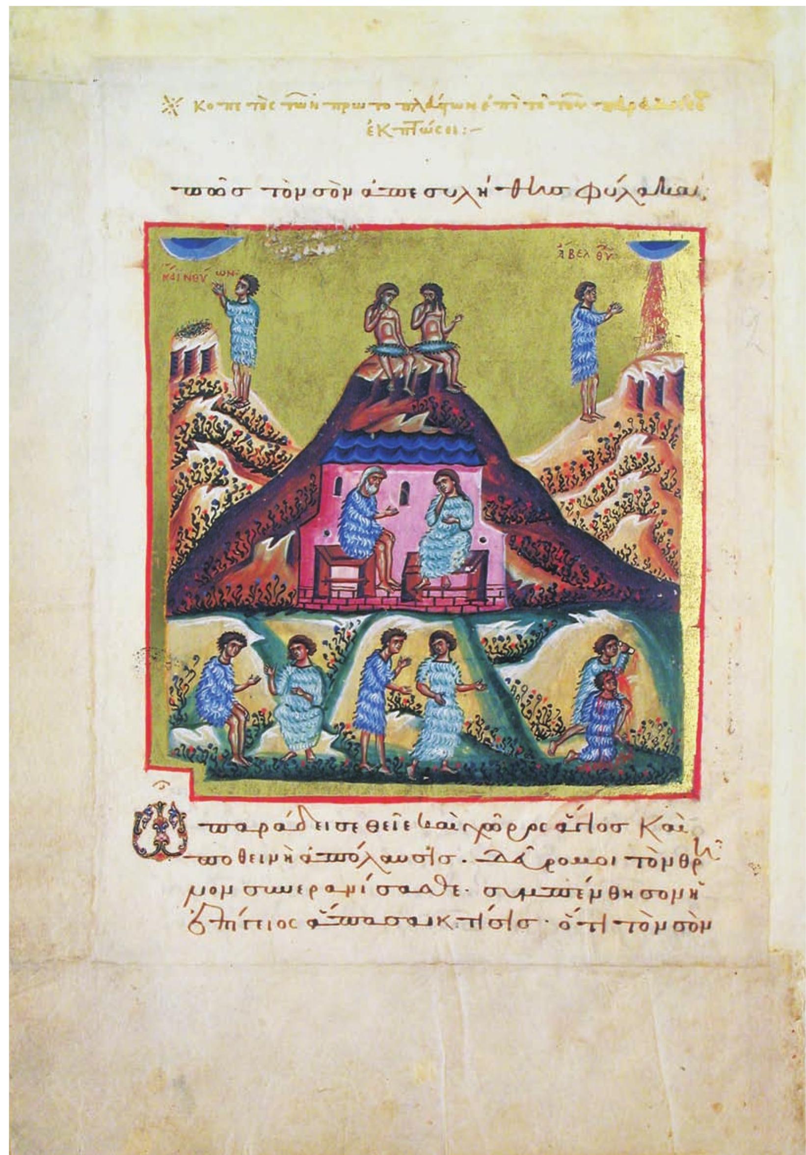 FIG. 10. Cod. Vat. gr. 1162, fol. 36v (similar image in cod. Paris. gr. 1208, fol. 49v). The lamentation of Adam and Eve, the offerings of Cain and Abel, Abel’s murder. By permission of the Biblioteca Apostolica Vaticana, all rights reserved, © 2014 Biblioteca Apostolica Vaticana. 