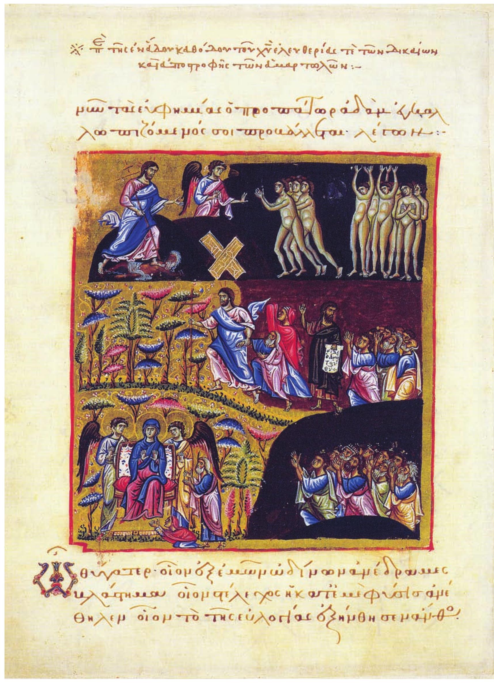 FIG. u. Cod. Vat. gr. 1162, fol. 48v (similar image in cod. Paris. gr. 1208, fol. 66v). The Anastasis: Christ descends into the underworld to reject the sinful (top) and liberate the just, leading them to paradise. Mary is venerated in paradise by Adam and Eve. By permission of the Biblioteca Apostolica Vaticana,  all rights reserved, © 2014 Biblioteca Apostolica Vaticana. 