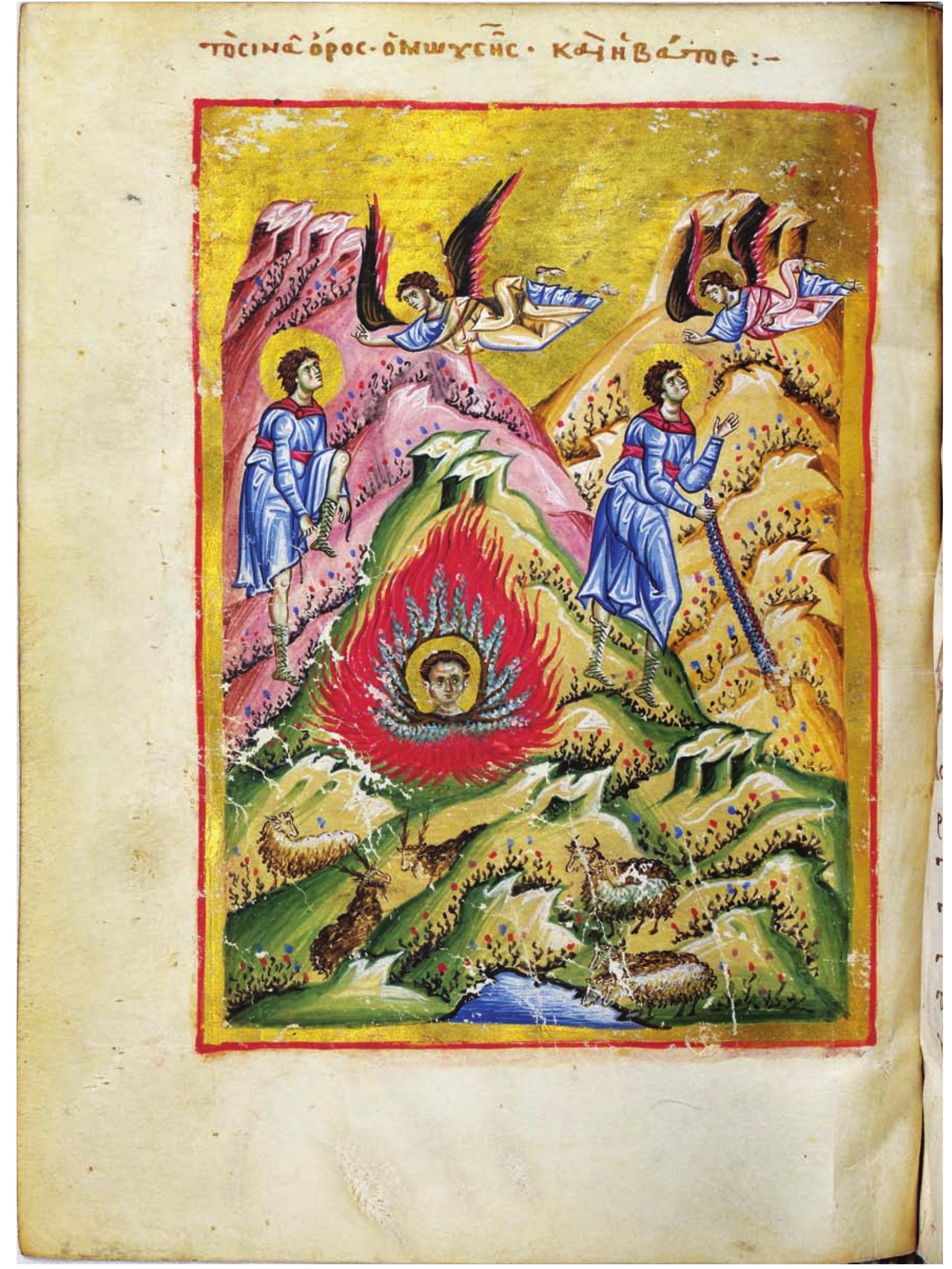 FIG.14. Cod. Paris. gr. 1208, fol. 73v (similar image in cod. Vat. gr. 1162, fol. 5 4v). Moses and the burning bush. Frontispiece to the third homily, on Mary’s Entrance to the Temple. By permission of the Bibliothé¢que  nationale de France, © 2014 BnF. 