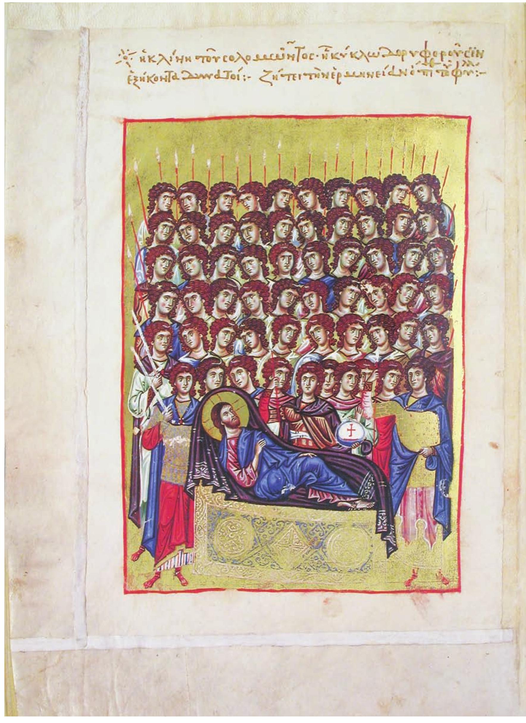 FIG. 15. Cod. Vat. gr. 1162, fol. 82v (similar image in cod. Paris. gr. 1208, fol. 109v). Christ on Solomon’s Couch, surrounded by the sixty valiant ones. Frontispiece to the fourth homily (on Mary’s betrothal to Joseph). By permission of the Biblioteca Apostolica Vaticana, all rights reserved, © 2014 Biblioteca Apostolica Vaticana. 
