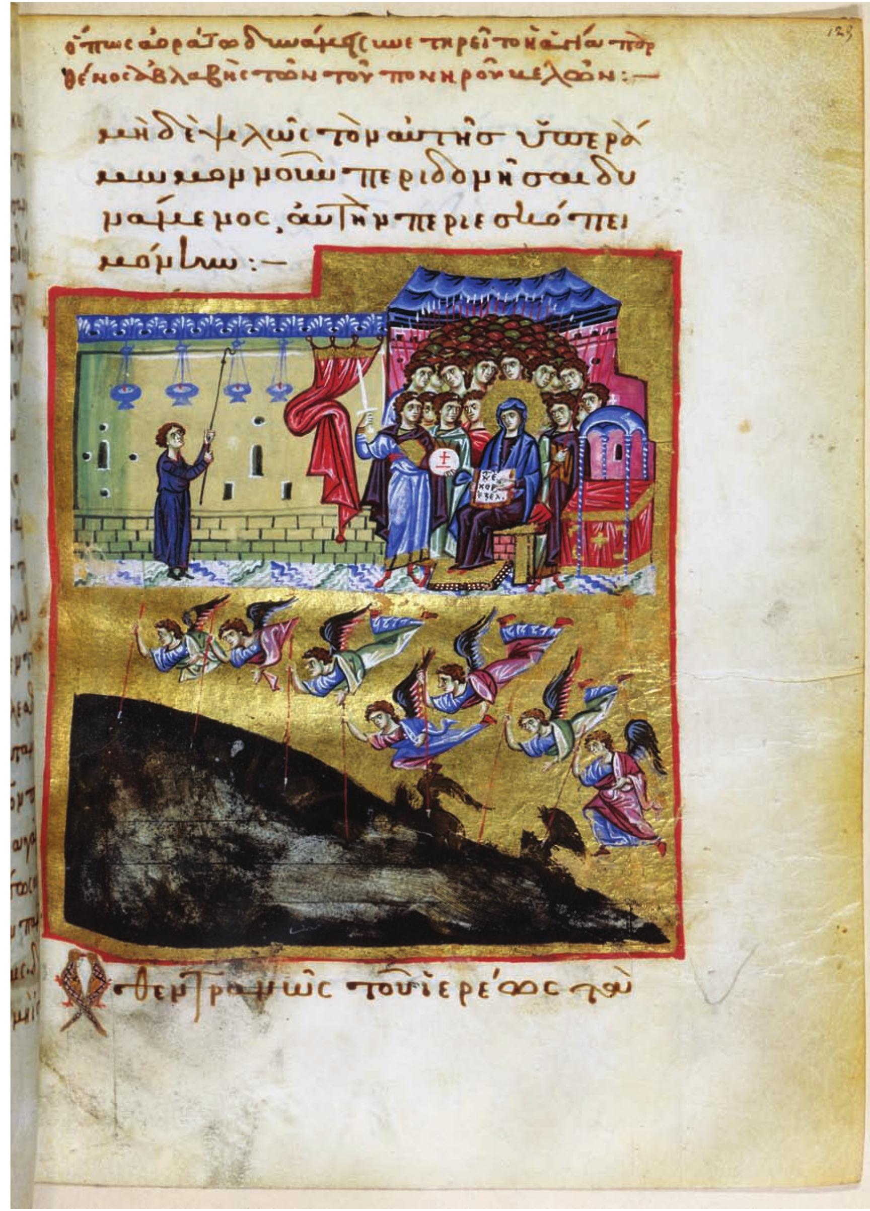 FIG.16. Cod. Paris. gr. 1208, fol. 123r (similar image in cod. Vat. gr. 1162, fol. 92v). Mary in the Temple, protected by invisible powers from the machinations of the devil. By permission of the Bibliothé¢que nationale de France, © 2014 BnF. 