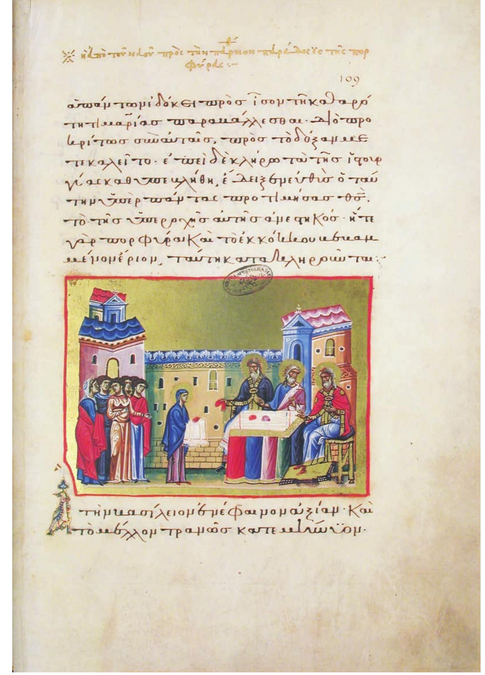 FIG.17. Cod. Vat. gr. 1162, fol. rogr (similar image in cod. Paris. gr. 1208, fol. 147v). The temple priest: deliver the purple wool to the Virgin. By permission of the Biblioteca Apostolica Vaticana, all rights reserved, © 2014 Biblioteca Apostolica Vaticana. 