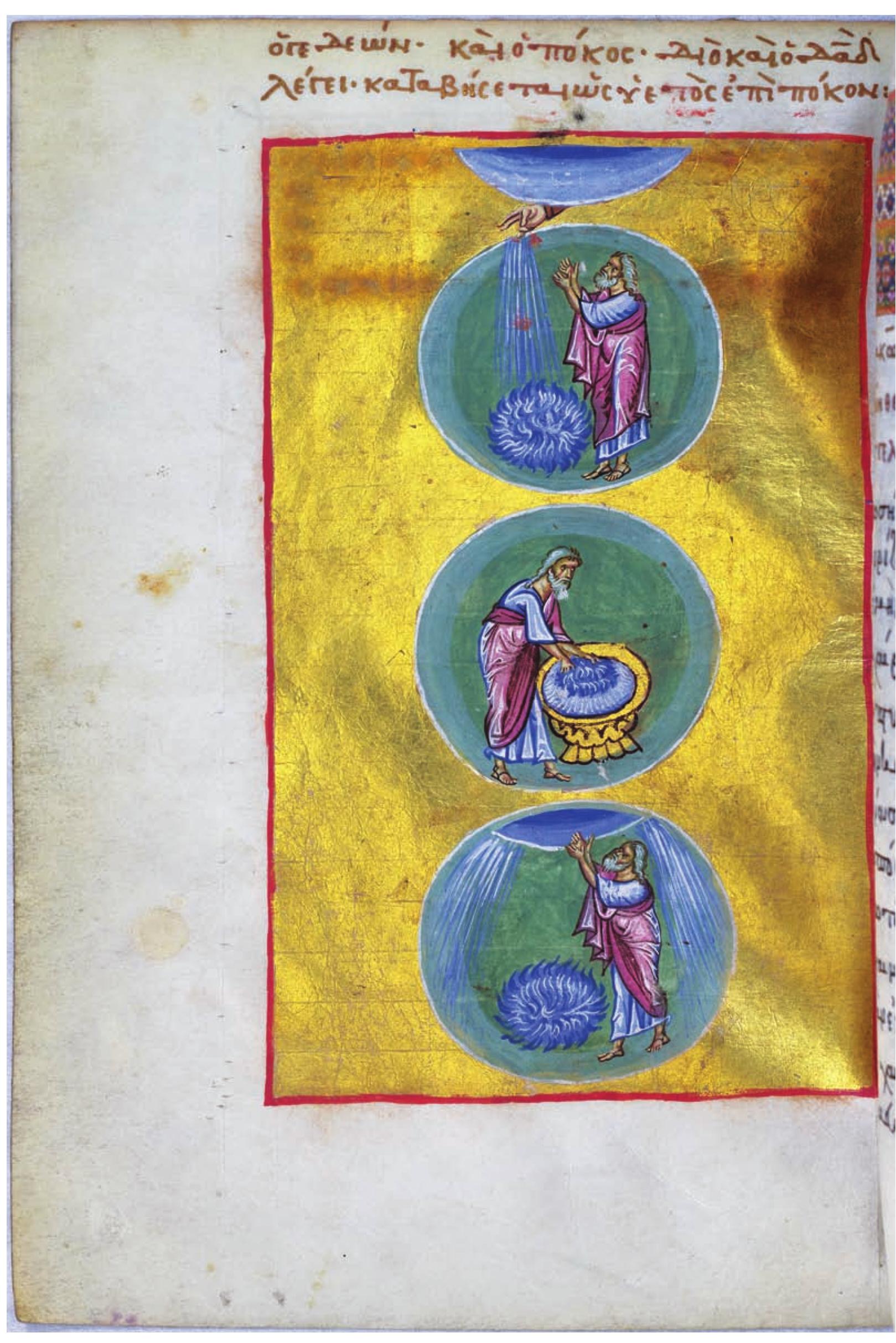 FIG. 18. Cod. Paris. gr. 1208, fol. 149v (similar image in cod. Vat. gr. 1162, fol. 110v). Gideon and the fleece. Frontispiece to the fifth homily, on the Annunciation. By permission of the Bibliothéque nationale de France, © 2014 BnF. 