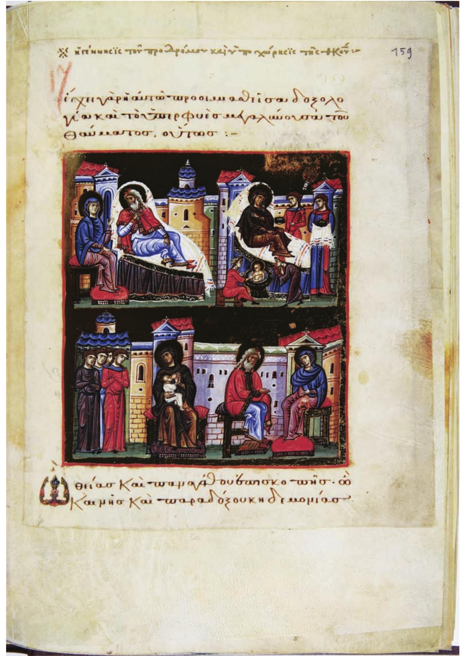 FIG.30. Cod. Vat. gr. 1162, fol. 159r. The Nativity of St. John the Baptist: Mary with Zachariah (top left), the nativity and first bath, Elizabeth breastfeeds John next to attending maids, Zachariah praises the Virgin before her departure (bottom right). By permission of the Biblioteca Apostolica Vaticana, all rights reserved, © 2014 Biblioteca Apostolica Vaticana. (The background appears dark  due to the light reflection on the gold leaf of the miniature.) 