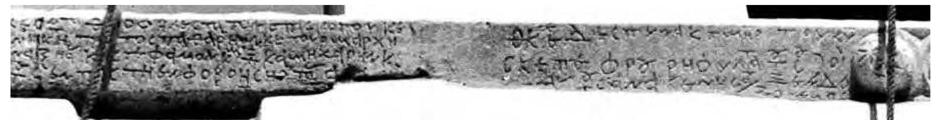 Figure 2. Naxos, Panagia Protothronos. The inscribed epistyle built in to the western facade of the church (photo 1970s).  Figure 1. Naxos, Panagia Protothronos. View from the NW. 