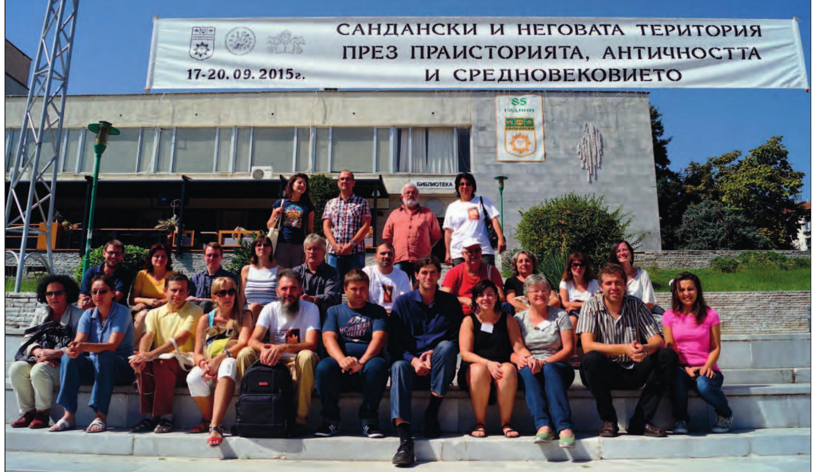 Conference participants and guests: (top row, from left to right) Marina Doychinova, Sotir Ivanov, Ilia Kulov, Vasilka Valerieva; (middle row, from left to right) Angelos Zannis, Marina Koleva, Christopher Mielke and Zlatina Boganova (ARCS Fellows), Andreas Piilz, Georgi Mitrev, Vladimir Petkov, Tsvetana Komitova, Antonia Kocheva, Velichka Kostova; (first row, from left to right) Margarita Andonova, Svetoslava Filipova, Nikolay Sharankov,  Jasmina Filyanova, Vane P. Sekulov, Philip Kolev, Metodi Zlatkov, Alexandrina Tsoneva, Malgorzata Grebska-Kulova, Emil Nankov, Nina Hadzhieva;  Sandanski, September 19, 2015 (photo: Roska Notskova). 