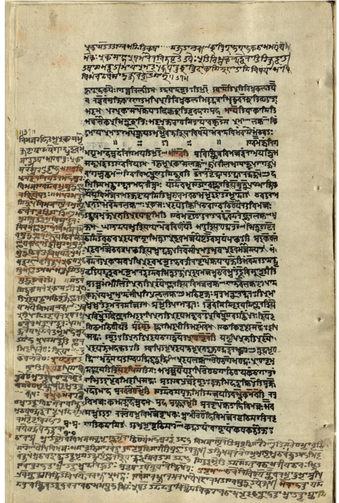 Figure 5 - Ms. S12, Isvarapratyabhijnavivrtivimarsini, Srinagar: Oriental Re- search Library (photograph: National Mission for Manuscripts) 