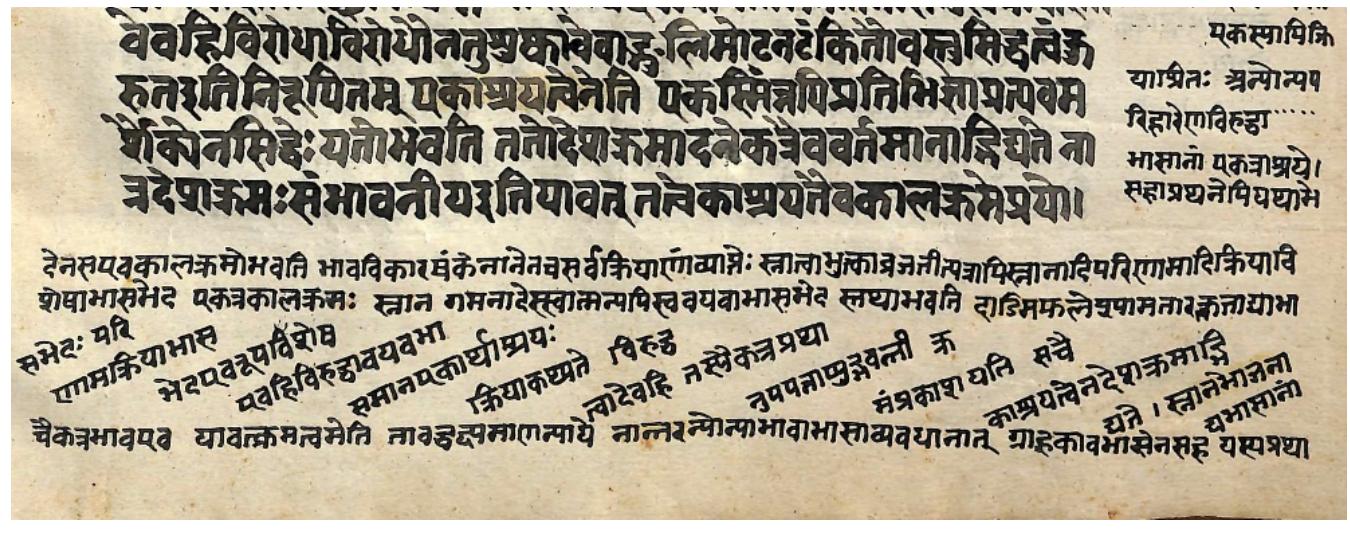 Figure 7 - Ms. J11 (detail of a margin) 