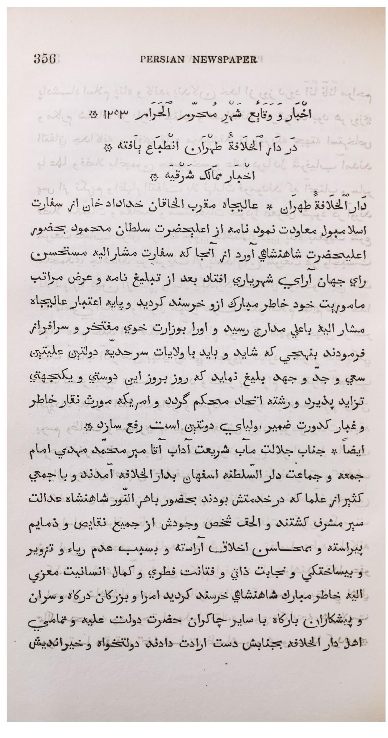 PDF) The first Iranian newspaper: Mirza Salih Shirazi's