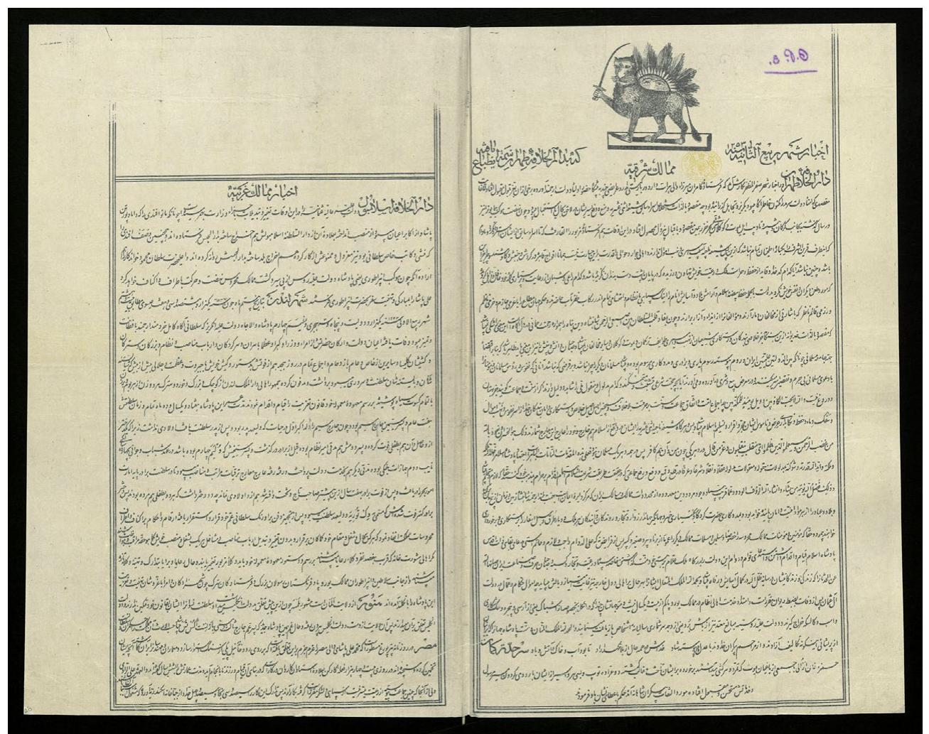 PDF) The first Iranian newspaper: Mirza Salih Shirazi's Kaghaz-i