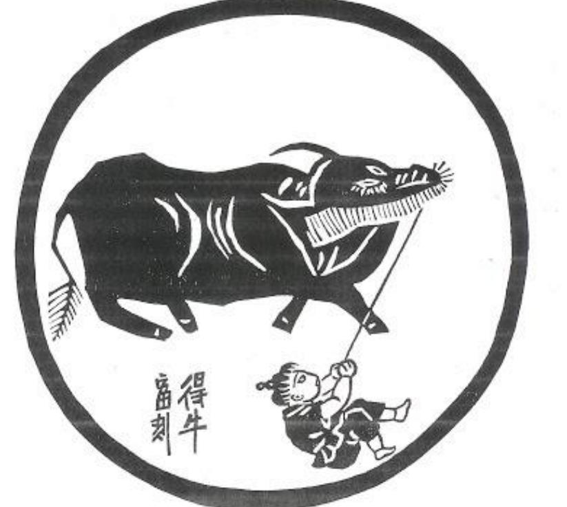 Figure 8: Catching the Ox by Tokuiki Tomikichiro (c. 1957). 