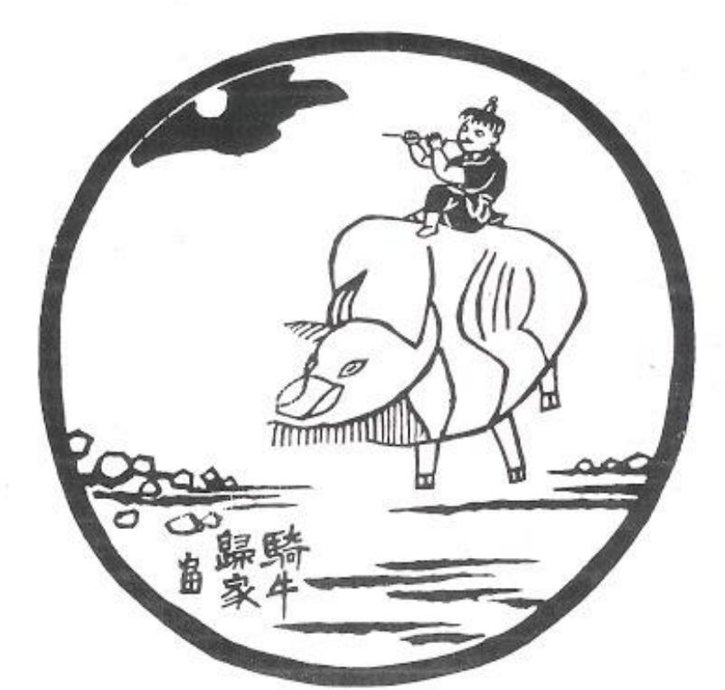 Figure 10: Returning Home on the Back of the Ox by Tokuiki Tomikichiro (c. 1957). 