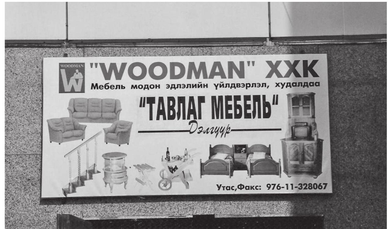 Chair Inscription Examples Picture 2. examples of misspelling of inscriptions in the
