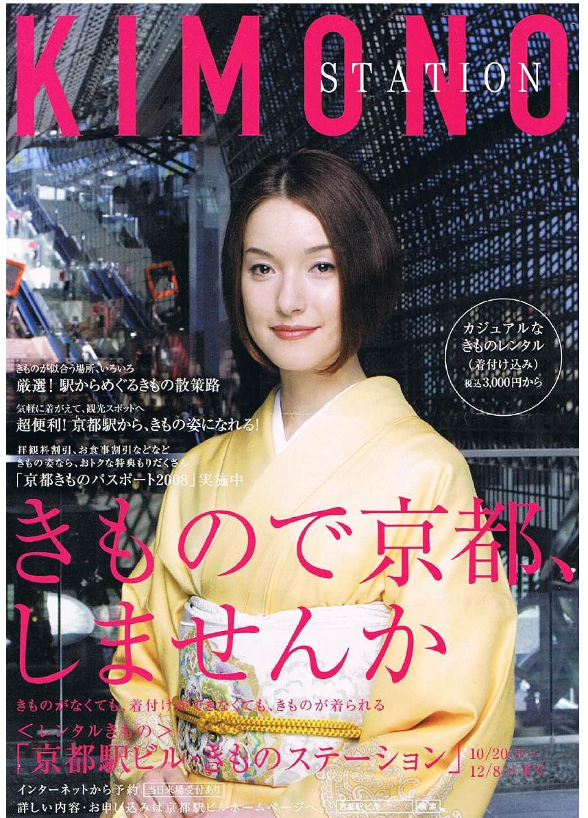 Elegant folds of a kimono in the revival movement