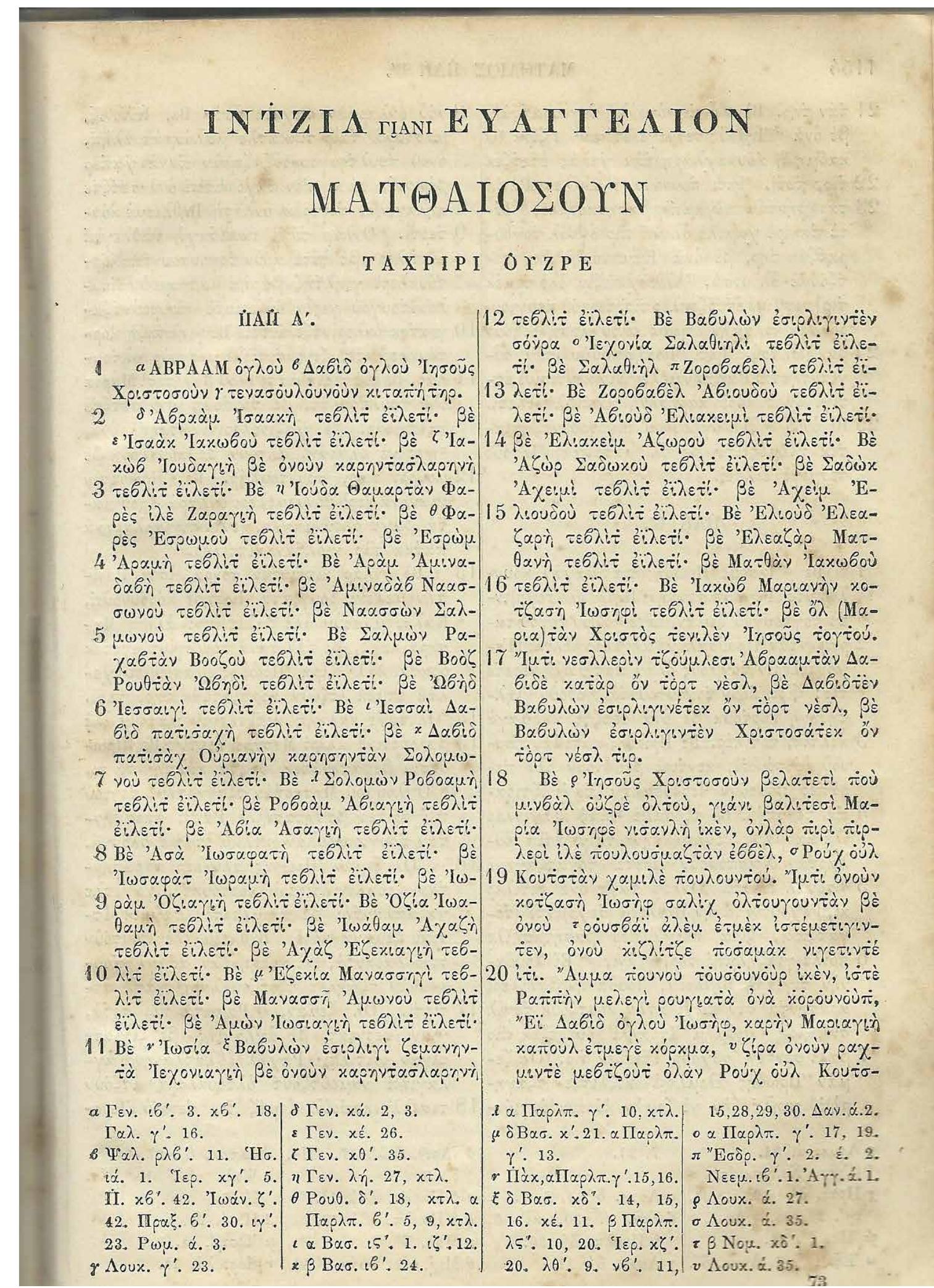 Annual commencement / Northwestern University., image size:1513x2086