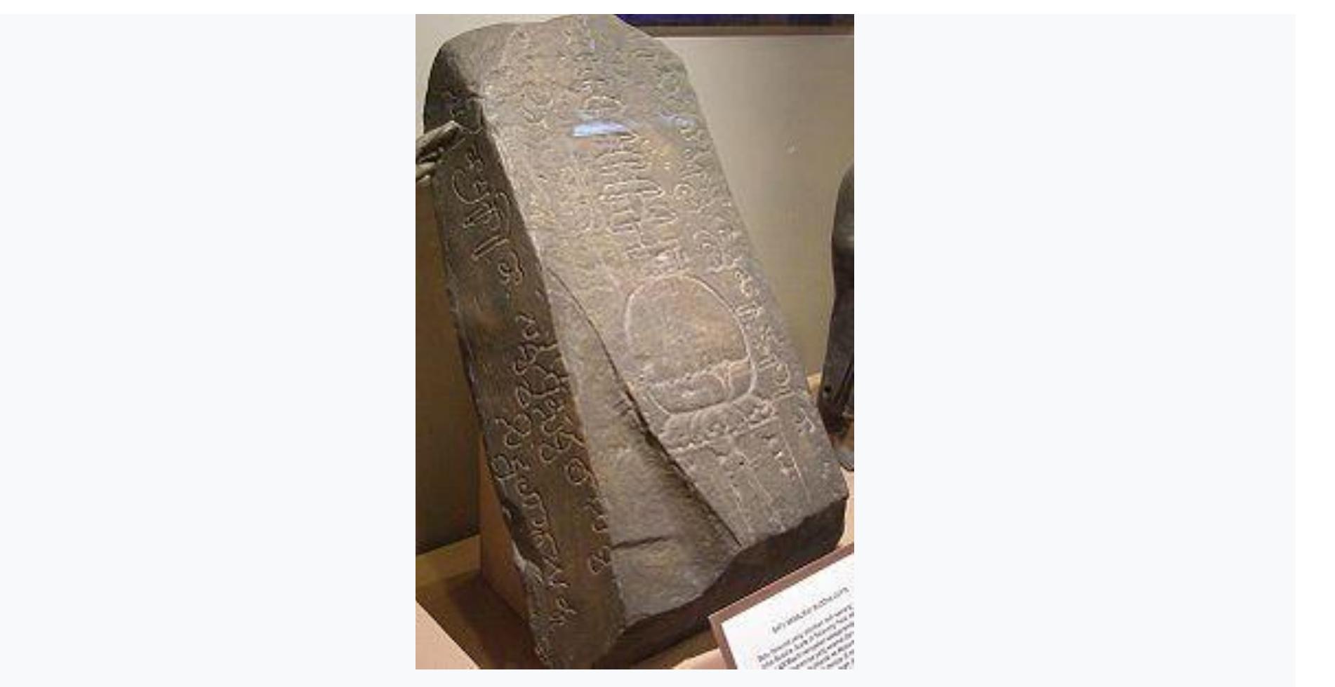 The Buddha-Gupta stone, dating to the 4th-Sth century CE, was dedicated by an Indian Merchant, Buddha Gupta, as an expression of gratitude for his safe arrival after a voyage to the Malay peninsula. It was found in Seberang Perai, Malaysia and is kept in the National Museum, Calcutta, India.
