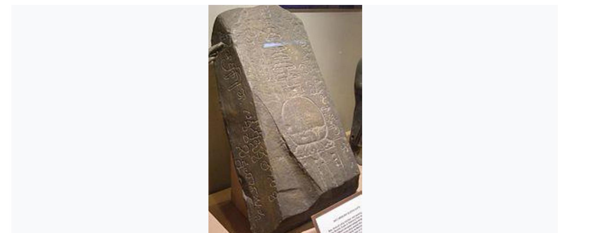 Replica of Buddhagupta stone on display at the National History Museum, Kuala Lumpur.