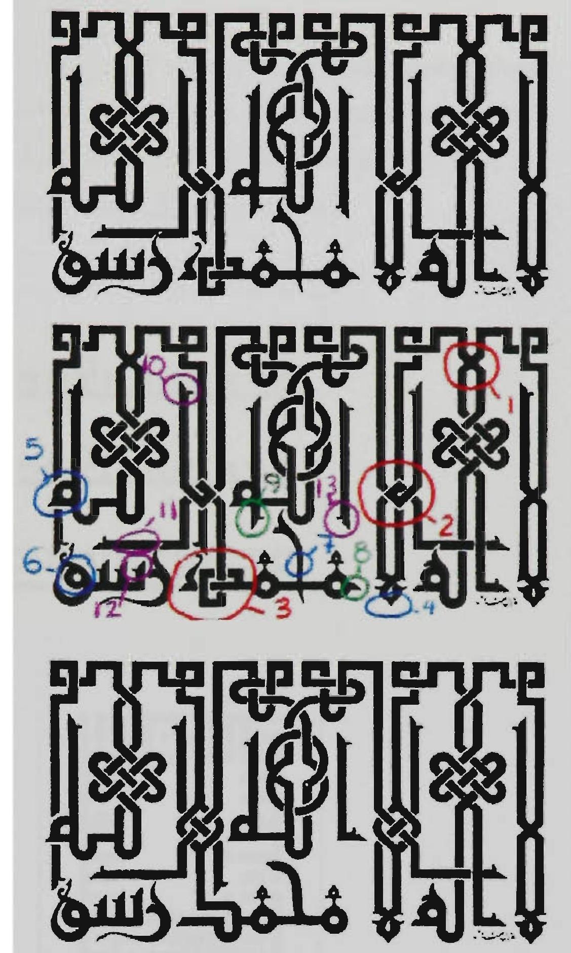 Figure 94 - A study of Kufic script in Islamic calligraphy