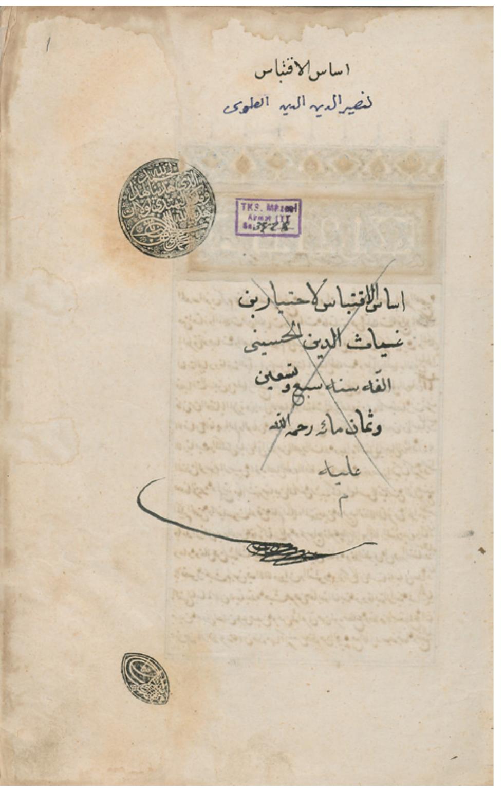 Figure 26 - Appendix III with Plates from Manuscripts at the
