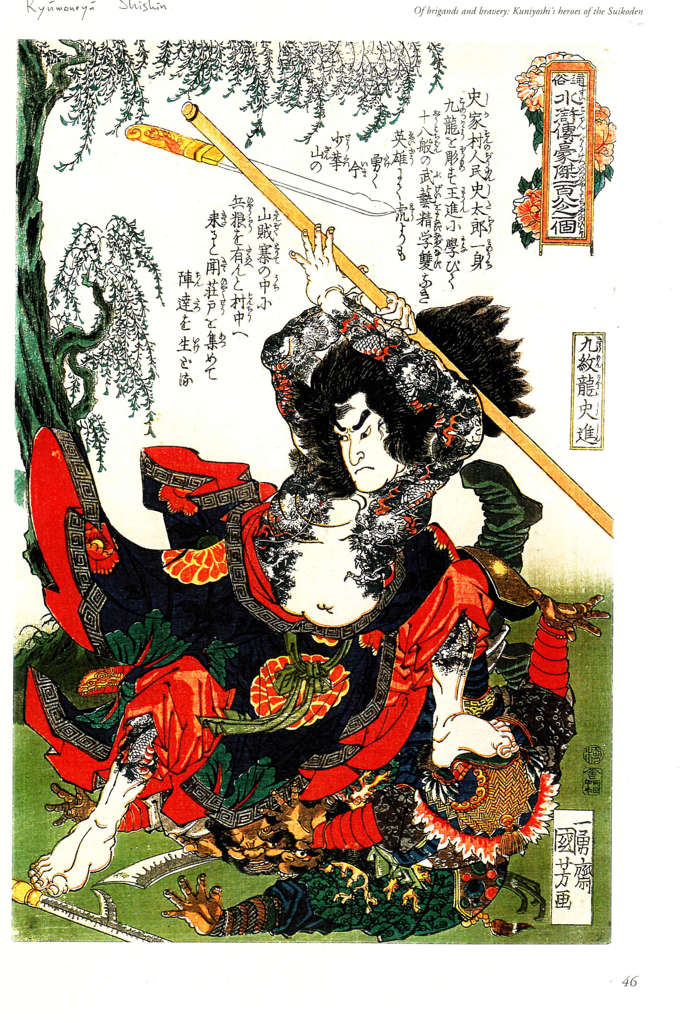 PDF) Traditional Japanese Tattoo. Horitsune II (Engl./Jap.)
