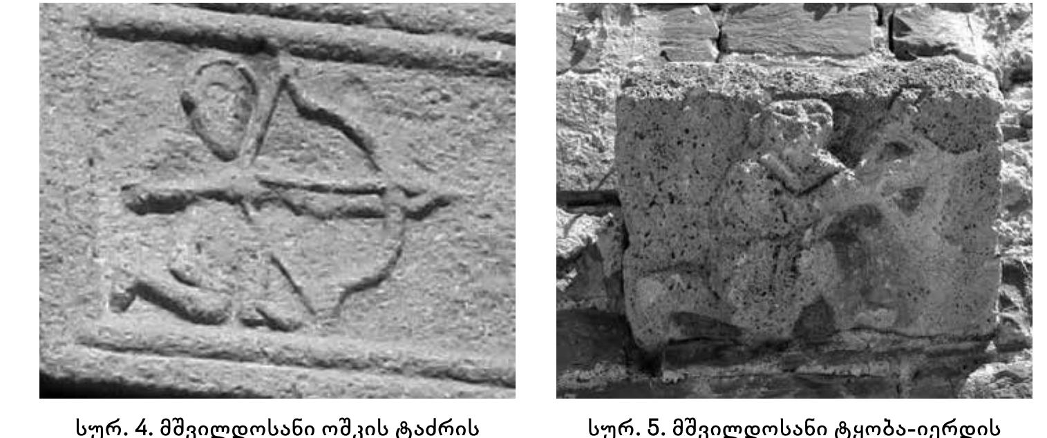 389Gome@do — X-Xl boygybggddo bbgo Bodqdgd0(3 Agbg~@gdo. glhoo Hymdo- AgM@OL’ Eo s9aMoGob BodMob II30~- EMbLE9d0. AmMbs@oMob 8mbs_ Yy3Zgemo @obobgmgdyem  bndqdda Abaogboo. sdobmsb, saMoGob BodGob IdI3Z0~- embosbo0 bbgs gnaqmgdob goMgdy, JsHGBero godmbobeyeo.® ®ymdo-agM@do BdZgzamMeEMbboL MHa BognMs g30qgb: JMao, Wggmoo DgIMMAgbaEo, IoM Smo godmbobyemoa = dgob gamed), bbge R0g7Hgd0b aoMgdg (Lym. 5). IgmM%y BdZamMeEMbsbo, HMIQ@Ma’Z {o;30~M]d0M Cobnsbygdqymos, GbmMggmmsb QMmo- Qos BoMImeggbamn, doa%09 8~@ogo- Gob ymdBMdogoabgc6b go6bb6303980m, Bbmggmo 9% = goMdob, = 8nGnJom, AMBseEnMabygbss AgIMBMosegdyero. gb godmMa(3bogb Magmaggab Jabsombob AO FHIM3M]GHaMQdob, MmammHi3 Imbo- cwamab dag wg36a~m E“bmggmoabos.  od dbMag dom@mdg  bLoab&gmabm 43aMbos gZ06Go062 yxmrdodob g0dmg3- 93900, MMIm~ab MobsbIsw@s(3 Gsd- Gab L630 Mg9mngRgdd0 sbh&Gom yma 