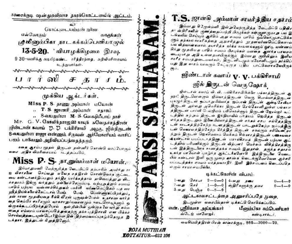 Figure 1. Drama notice for Parsi Satharam, 1920. Courtesy of Roja Muthiah Research Library. 