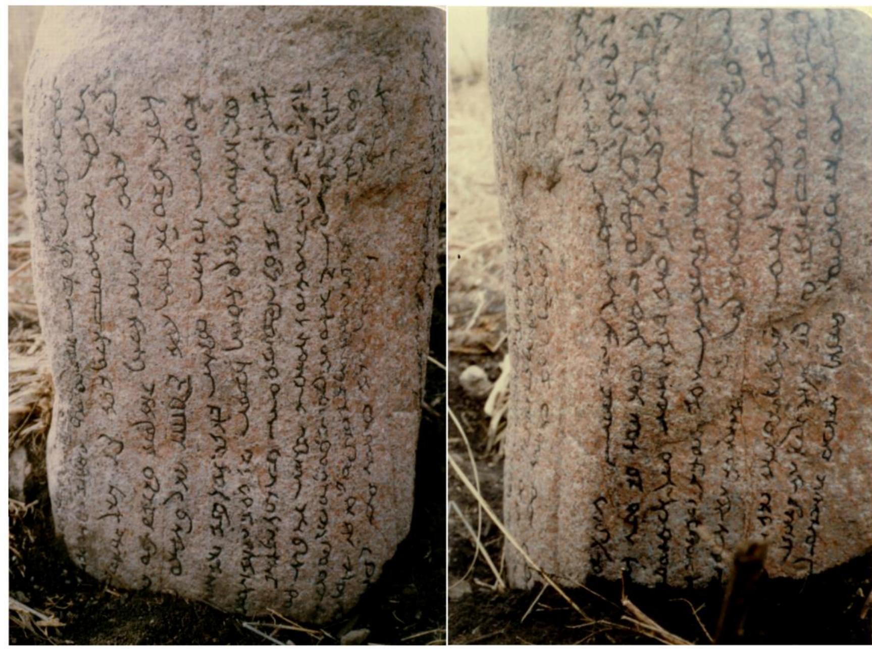 Turkic Inscriptions Figure 4 - from A Survey of the Turkic Cemetery in Little