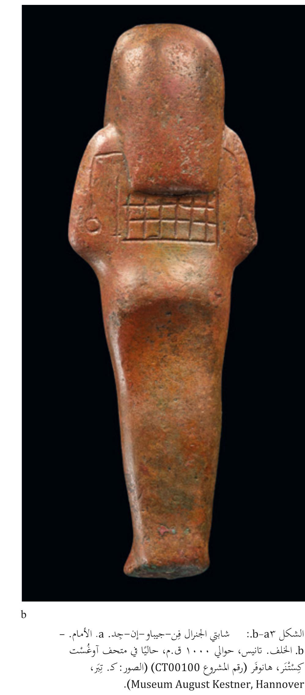 Within a thick wall of this Pharaoh’s tomb also Wen-djebau-en-djed was buried close to his lord. His undisturbed tomb was discovered when the French excavators resumed work at Tanis after World War II in 1946. The general’s mummy suggests a family connection to Nubia and that he died probably in his fifties. However, the majority of his shabtis — as well 