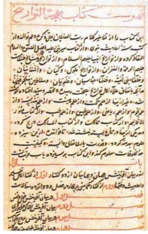Figure 3 | Index of Behcetu't Tevarih, one of the Ottoman sources that talks about Osman's origins. $Ukrullah/PD- Ottoman  and his clan. On one hand, the oldest known records originally written by the Ottomans all date back to the period that followed the conquest of Constantino-  ple (1453 CE). On the other hand, none of the Byzan- tine historians did refer in their writings to the origin of the Ottomans. As for European historians, these Turkic Muslim peoples were out of their interests. However, that changed after a century of this period, when the Ottomans began to pose a threat to Europe.!3! 