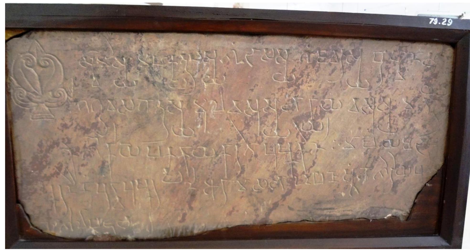 Pl. 3. Birjapur inscription.  Acknowledgement: Shri Kanhaiyya Lal Saini, Surveyor, ASI for preparing the maps and my Guru Dr B.R. Mani for taking interest in the work. 